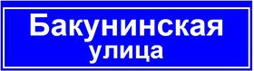 Светодиодный светильник ГАЛАД ДБУ69-40-001 У1 (наим. улицы 1250х350 К7)