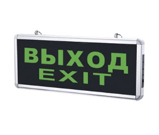 Аварийный светильник СДБО-215 ВЫХОД EXIT 3 часа NI-CD AC/DC IN HOME