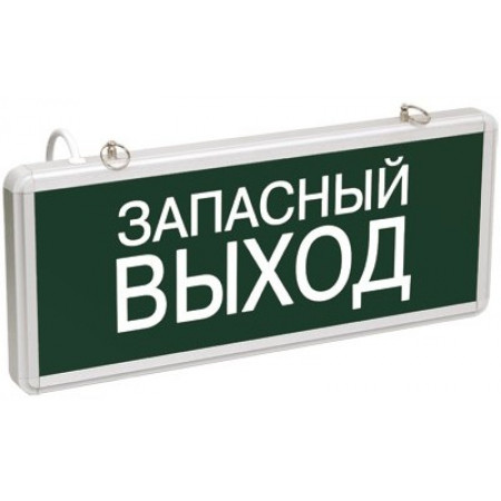 Светильник аварийный светодиодный ЗАПАСНЫЙ ВЫХОД 3вт 1.5ч постоянный LED IP20 (ССА-1002) IEK